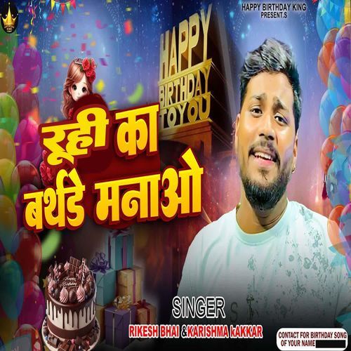 Ruhi Ka Birthday Manao