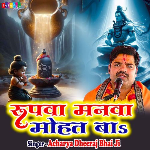 Rupawa Manwa Mohat Ba
