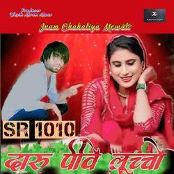 SR 1010 दारू पिवे लुच्चो-JFhbVw1kX3I