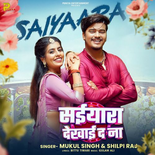 Saiyara Dekhai Da Na