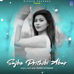 Sajbe Prithibi Abar artwork