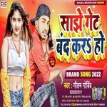 Sajhe Get Band Kara Ho