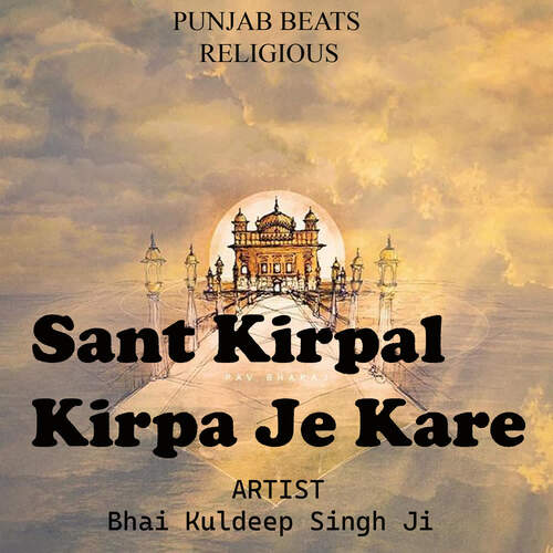 Sant Kirpal Kirpa Je Kare