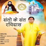 Santon Ke Sant Guru Ravidas (Hindi)
