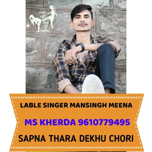 SAPNA THARA DEKHU CHORI