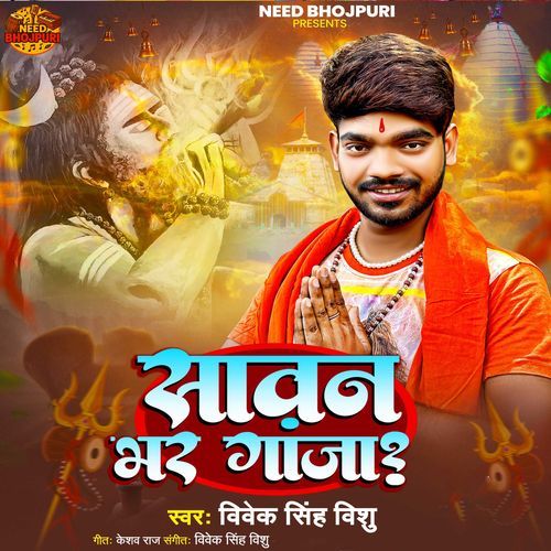 Sawan Bhar Ganja