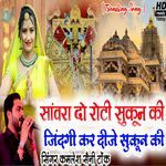 Sawra Do Roti Skoon Ki