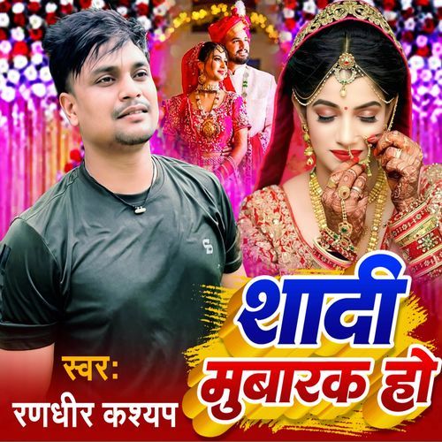 Shadi Mubarak Ho