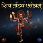 Shiv Tandav Stotram