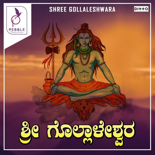 Shree Gollaleshwara