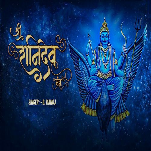 Shree Shanidev Mantra