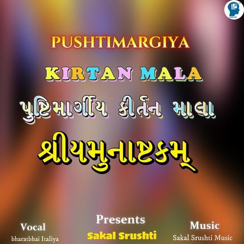 Shree Yamunashtakm