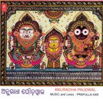 Shri Jagannatha Saranam