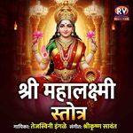 Shri Mahalaxmi Stotra