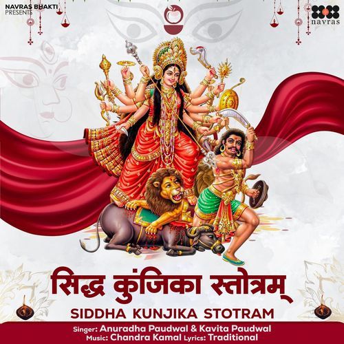 Siddha Kunjika Stotram