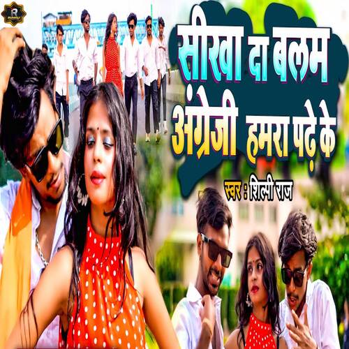 Sikha Da Balam Angreji Hamra Padhe Ke
