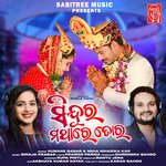 Sindura Mathare Tora