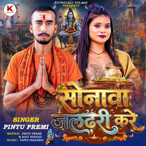 Sonwa Jaldhari Kare