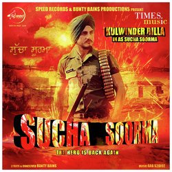 Sucha Soorma-ARwyexgCUHk