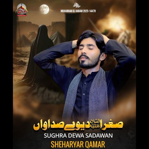 Sughra Dewa Sadawan