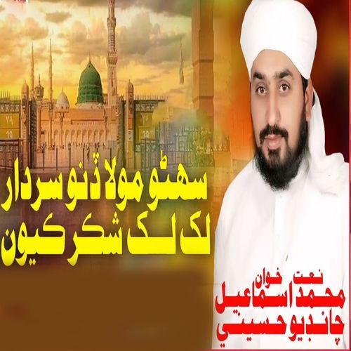 Suhno Mola Dino Sardar Lakh Shukur Kayo