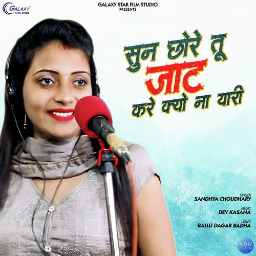 Sun Chhore Tu Jaat Kare Kyo Na Yaari - Single