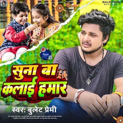 Suna Ba Kalai Hamar