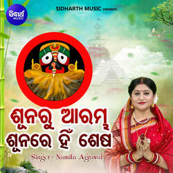 Suna Ru Arambha Sunare Hin Sesha-JCNbcyRnW38