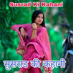 Susrad ki Kahani