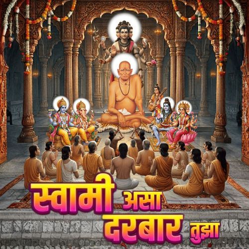 Swami Asa Darbar Tujha