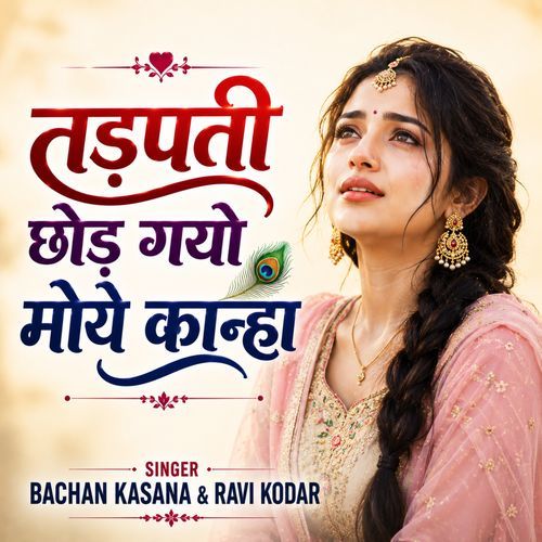Tadapti Chhod Gyo Moye Kanha