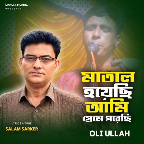 Tal Hara Ek Betala