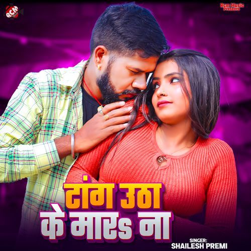 Tang Utha Ke Mara Na