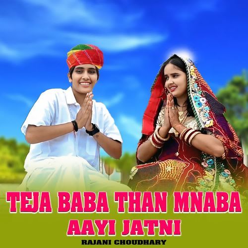 Teja Baba Than Mnaba Aayi Jatni