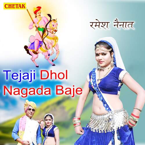 Tejaji Dhol Nagal Baje