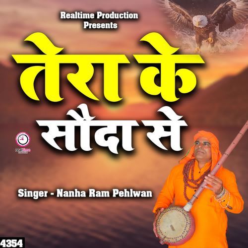Tera Ke Souda Se