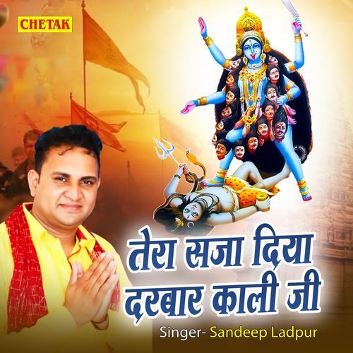 Tera Saja Diya Darbar Kali Ji