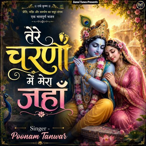 Tere Charno Me Mera Jahan