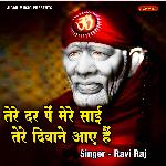 Tere Dar Pe Mere Sai Tere Deewane Aaye Hai