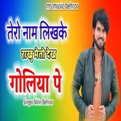 Tero Naam Likhke Rakhu Meto Dekh Goliya Pe