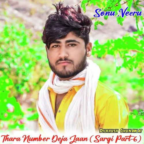 Thara Number Deja Jaan