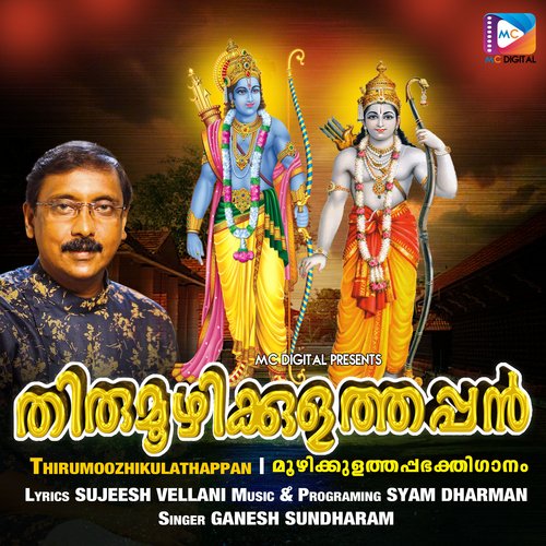 Thirumoozhikulathappan