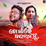 To Gaan Re Badnam Mu