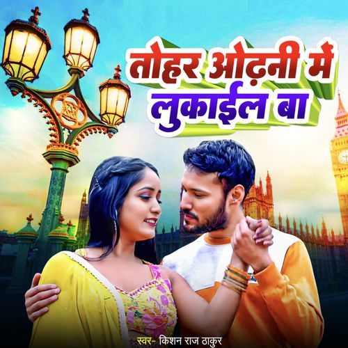 Tohar Odhani Me Lukail Ba