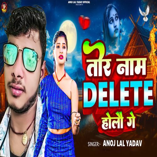 Tor Naam Delete Holo Ge
