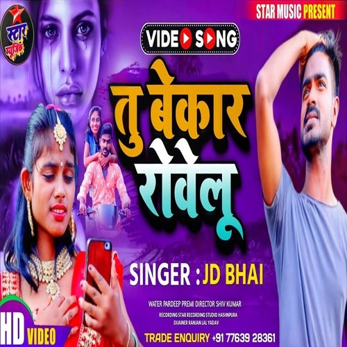 Tu Bekar Rovelu Jodi (Bhojpuri Song)