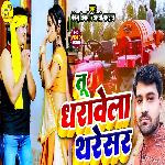 Tu Dharavela Tharesar (Bhojpuri)