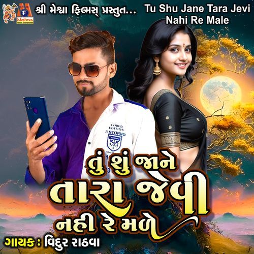 Tu Shu Jane Tara Jevi Nahi Re Male