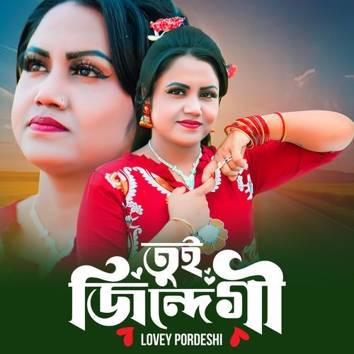 Tui Jindagi