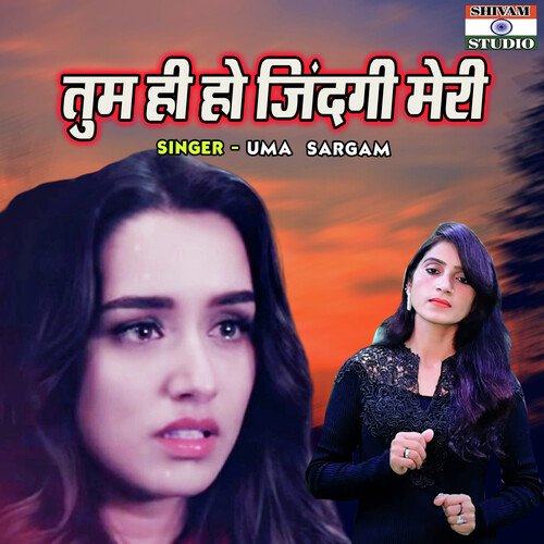 Tum He Ho Meri Zindagi